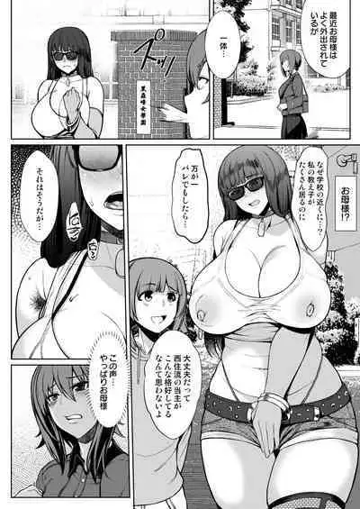 [Bomb Shelter (Orange Bull)] Nishizumi Fuuzoku-ryuu + (Girls und Panzer) [Digital]