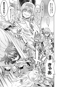 [Tendou Masae] Makenshi Leane the COMIC Episode 2 [Digital]