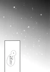 (C90) [Carbonate (Soda)] Melt In My Love (Naruto)