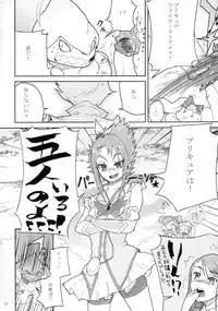 [Kurohonyasan (Yamashita Kurowo)] Kurohonyasan Matome Shuu 1 (Pretty Cure Series) [Digital]