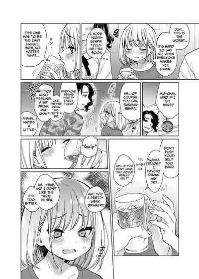 Kouhai no Kanojo, Tsumamigui | My Girlfriend Got Snacked On