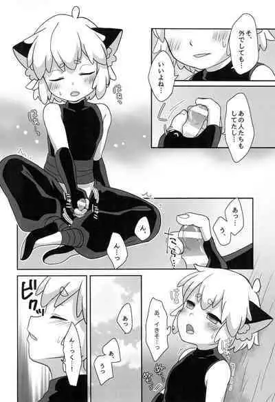 Boku to shishou no hajimete no.