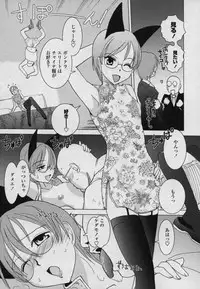 [Nogami Takeshi] Yamato Nadeshiko 00Seven