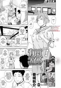 [Shunjou Shuusuke] Nee, Mou Sukoshi Dake... | Please, Just a Little Bit More [English] [Decensored]