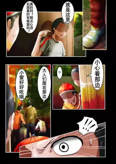 枝垂萤婊堕·下（K记翻译）