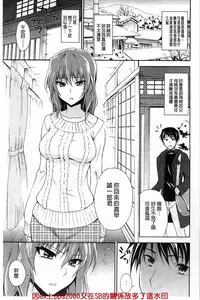 [Aoki Kanji] Dakishime Nasai! | 抱緊人家嘛! [Chinese]