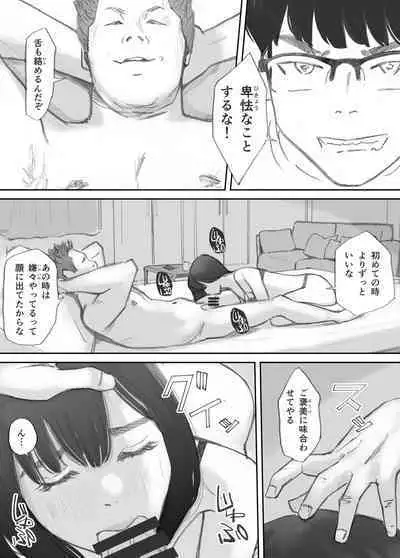 破断の絆 寝取られた義妹