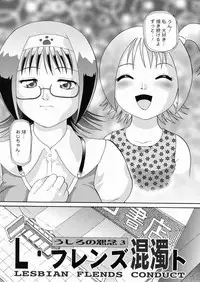 [Minion] So Soul Chichi