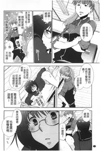 [Ri-ru-] Shoujotachi wa Mitsu o Musaboru | 少女們都對蜜液渴望貪求著 [Chinese]