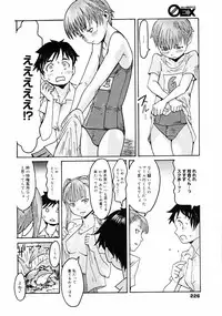 COMIC 0EX Vol. 10 2008-10