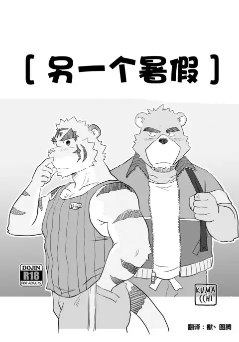 Kurikaesu Natsu | 另一个暑假