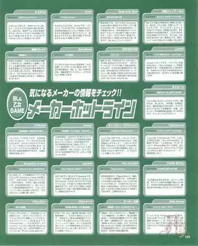 Cool-B Vol.53 2014-01