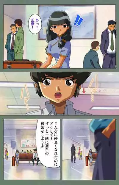 Tonari no Onee-san Kanzenban