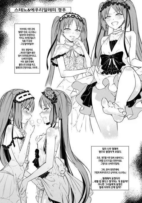 Namaiki na Servant-tachi o Reiju de Kyousei Hatsujou Sasete Mita