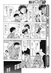 Action Pizazz DX 2014-11