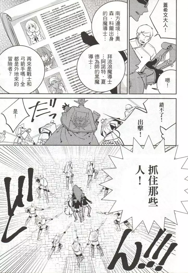 Final Fantasy Lost Stranger Vol.03