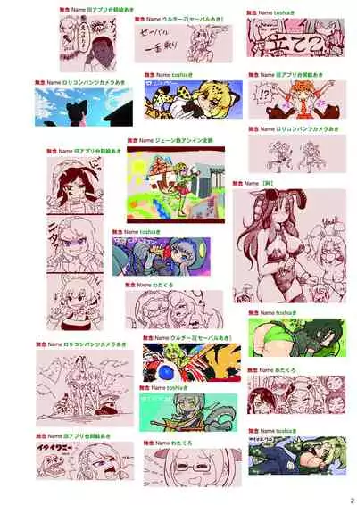 may Kemono Friends Thre Goudoushi 2