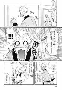 [Wamusato Haru] Kin no Tamago