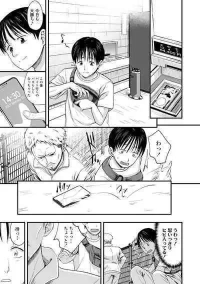 Ouri Kudasai! Takaku Kaimasu!