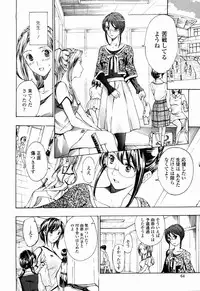 [Asagi Ryu] Shoujo Seiiki - Girl Sanctuary