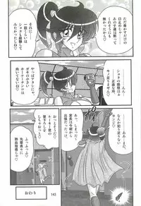 [Kamitou Masaki] Seirei Tokusou Fairy Saber W - Ookami to Momojiri Musume