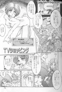 [Kasumiga Urara] Urarachan Hai