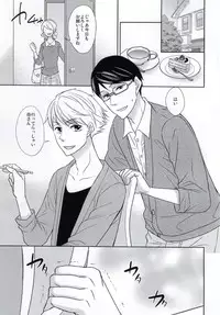 (J.GARDEN 34) [168 (Iroha Chiyo)] Boku no Daisuki na Sensei.