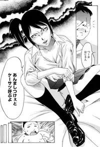 [Psycho] Jojuuen ~A devil gentleman's Wonderland~ [Digital]