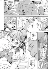 COMIC SIGMA 2014-11 Vol.82