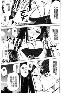 [Tatsunami Youtoku] Gal Ane Shachou to Harem Office ~SEX wa Gyoumu ni Fukumimasu ka?~ [Chinese]