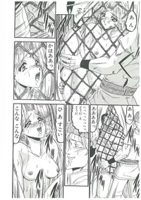 [Komura Saki] Kaeran Ka no Shoudou no Chi e