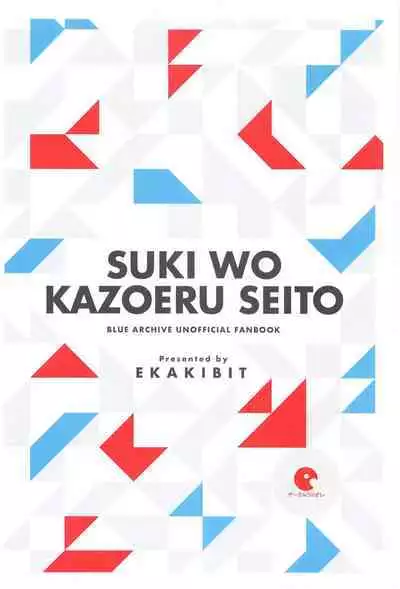Suki o Kazoeru Seito