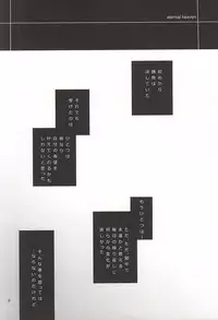 (CCOsaka102) [3982 (Okome)] eternal heaven (ALDNOAH.ZERO)