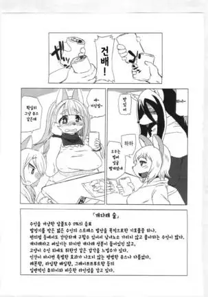 Black Box | 블랙박스