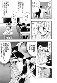 [Ansemu] OMAKASEROID TWINKLE Vol.1