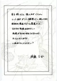 [Sanbun Kyoden] Sein Zain