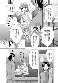 [Pon Takahanada] Love Gome! [Digital]