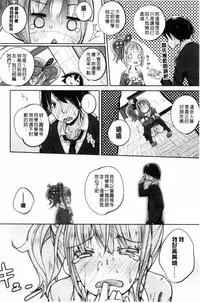 [Suruga Rinu] Seifuku Ohime-sama [Chinese]