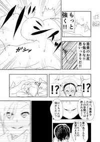 [Nakani] Ami Manga Rakugaki (THE IDOLM@STER)