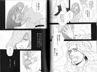 B-BOY Phoenix 12 Arabu Tokushū