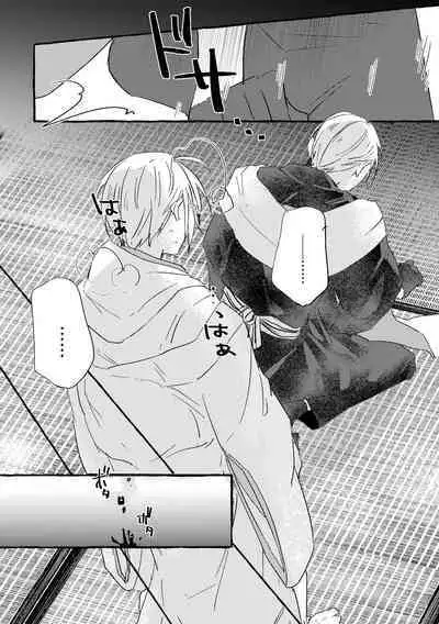 Itoshii anata no sodate-kata