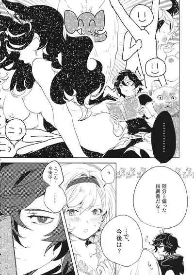 Hon ni wa Kakarete inai Koto