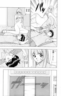 [Yamada Kousuke] Tameshita Girl Vol 2