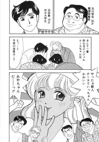 [Arimura Shinobu] Let's OYAKO ROMAN