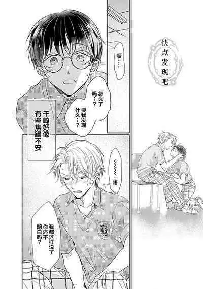 Yuujou Virbation | 友情的震动