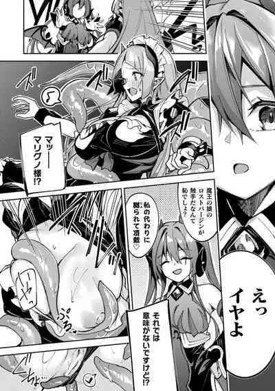 Kenka no Shuketsu ha Ero Trap de Ch. 1