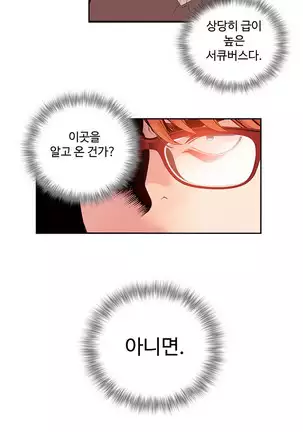 Lilith`s Cord Ch.0-43