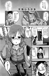 COMIC Kairakuten BEAST 2015-08