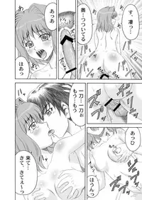 [YASRIN-DO (Yasu Rintarou)] Keifa Junjun (Koihime Musou) [Digital]