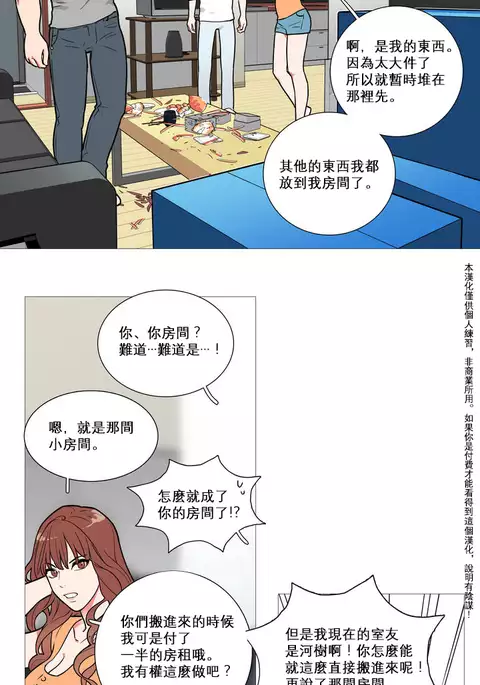 Sadistic Beauty Ch.1-37